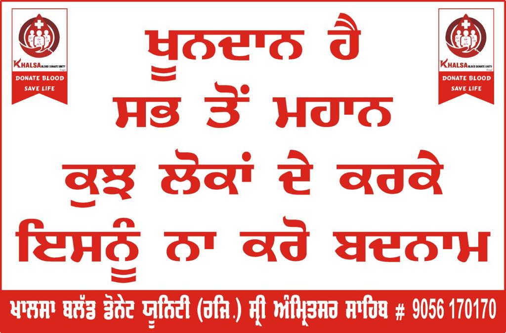 AmanSin90339454's tweet image. #KHALSA_BLOOD_DONATE_UNITY_R
#SHRI_AMRITSAR_SAHIB
#KEEP_SUPPORTING
