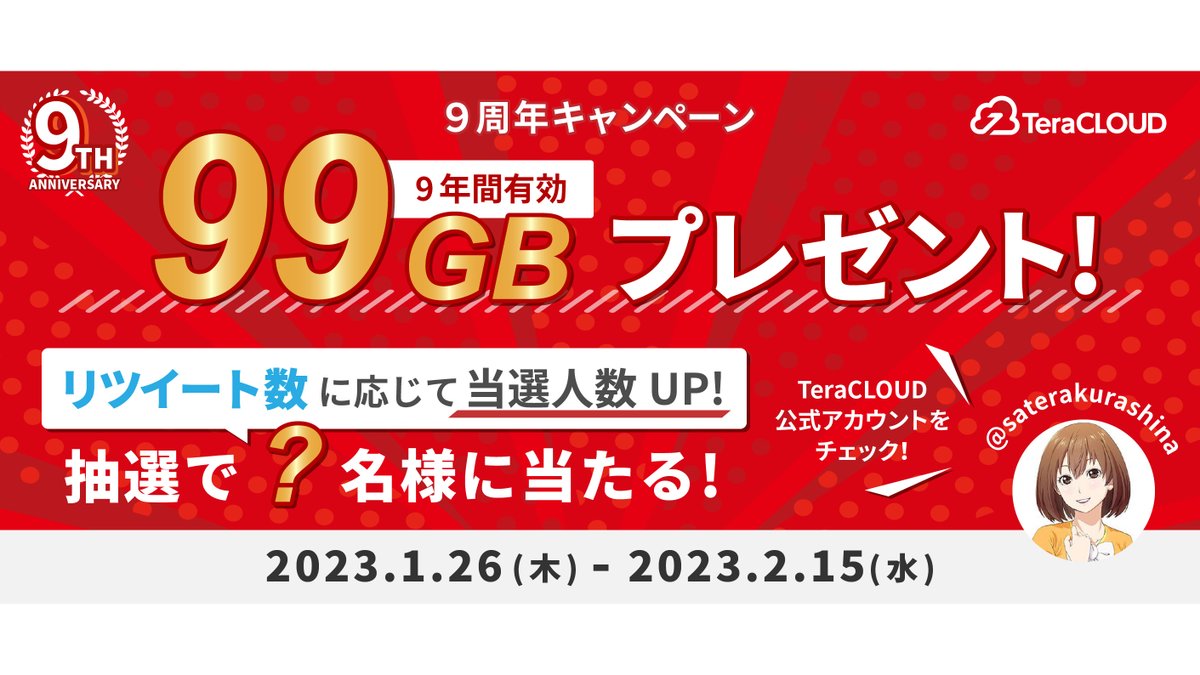 倉科さてら@InfiniCLOUD tweet media
