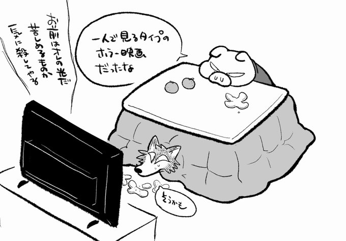 シャイニングを見てる🐖🐺 