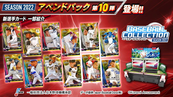 BASEBALL COLLECTION公式 (@BASEBALL__COL) / Twitter