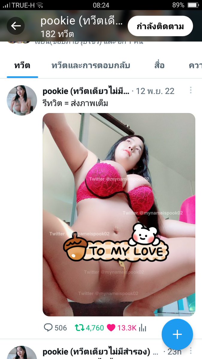 CCheychan's tweet photo. @mynameispook02 รีแล้วครับ https://t.co/3ZmDpOuqDm