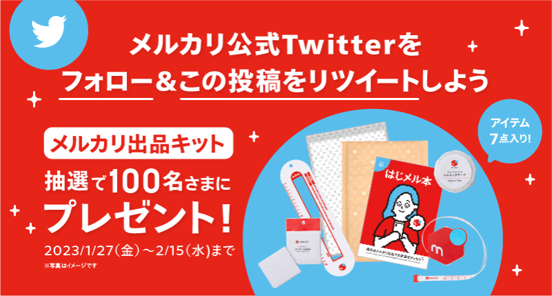 mercari_jp's tweet photo. ◤￣￣￣￣￣￣￣￣￣￣￣￣￣
@mercari_jpをフォローしよう！
＿＿＿＿＿＿＿＿＿＿＿＿＿◢

100名さまにメルカリ出品キットが当たる！✨

＜応募方法＞
1️⃣@mercari_jpをフォロー
2️⃣この投稿をRT
