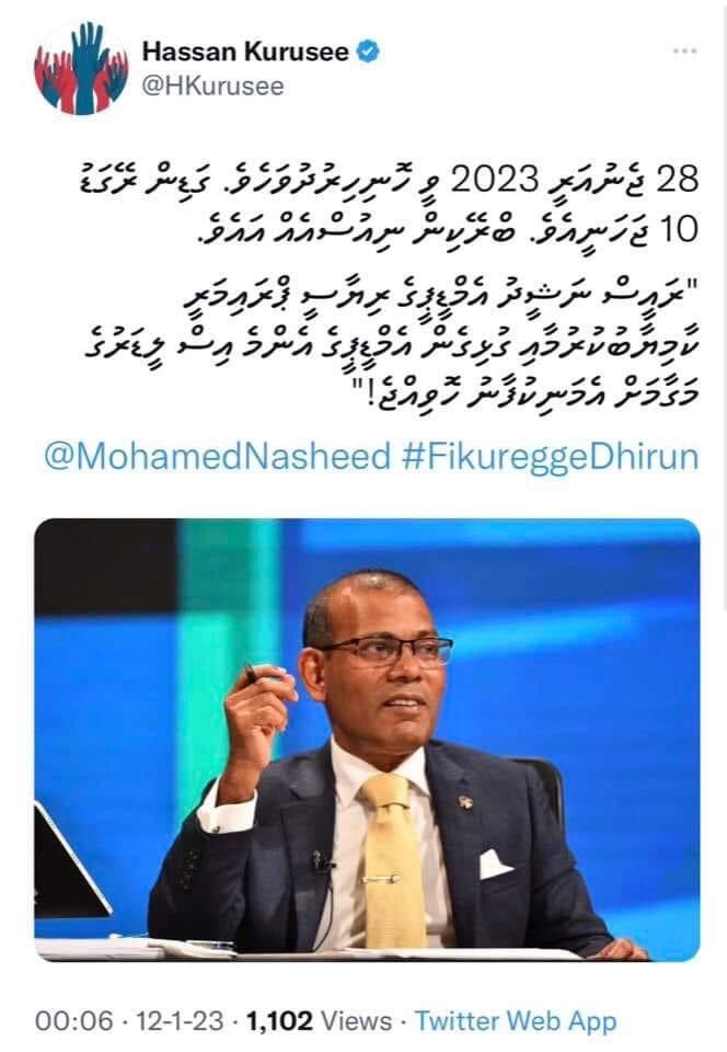 usedgovmv's tweet photo. @MoosesSiraj @Mnashiz @Roxeyna @ibusolih 🚨🚨🚨🚨 https://t.co/zQuakn1rsE