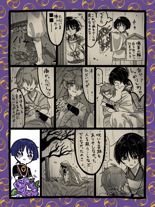 ちいましゅ【㉓話】 