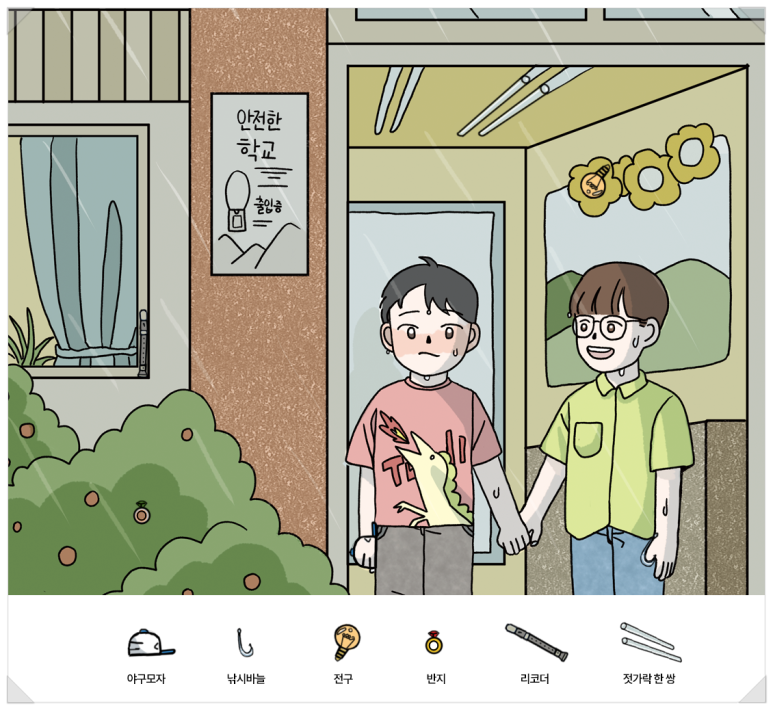 숨은그림찾기6- <학교를 끊을 거예요!>
동화도 읽고 여섯 가지 숨은 그림을 찾아보세요!

blog.naver.com/whalebbang/222…
​​#숨은그림찾기 #서가숙 #동화 #어린이 #아동 #초등학생도서 #초등학교 #학교생활