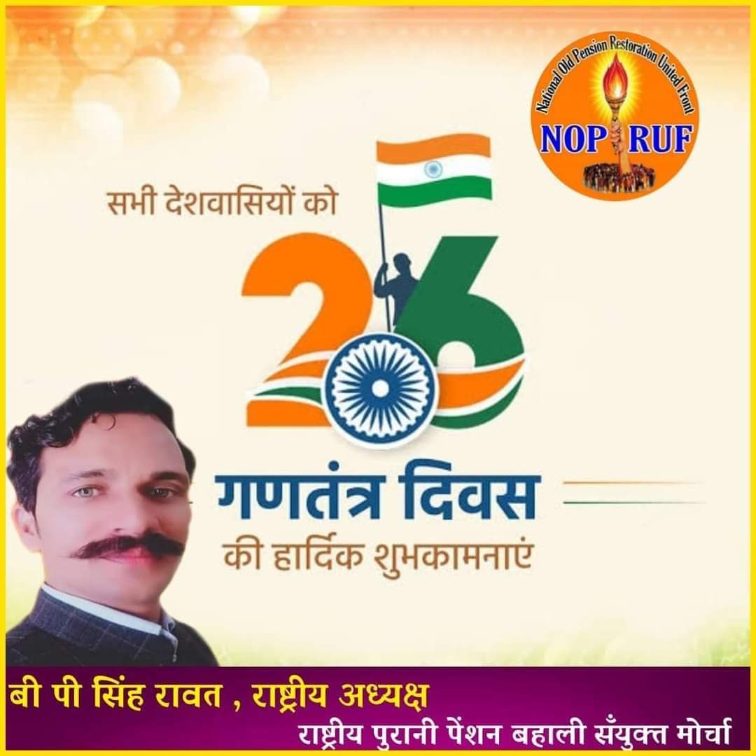 #RepublicDay2023