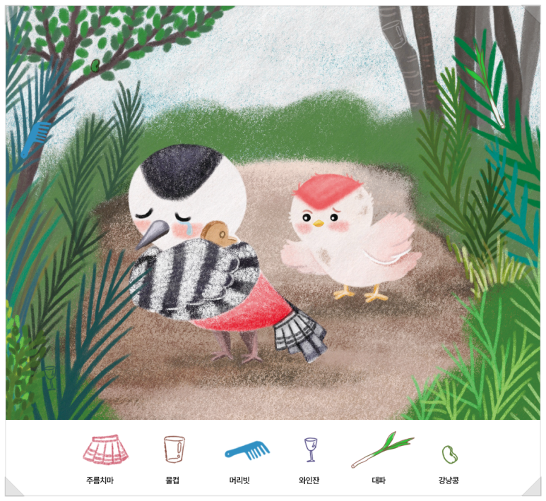 숨은그림찾기7-<날개달린 고양이의 비밀>
동화도 읽고 여섯 가지 숨은 그림을 찾아보세요!

blog.naver.com/whalebbang/222…
​​#숨은그림찾기 #심심풀이 #동화 #어린이 #아동 #초등학생도서 #초등학교 #학교생활 #딱따구리 #부엉이