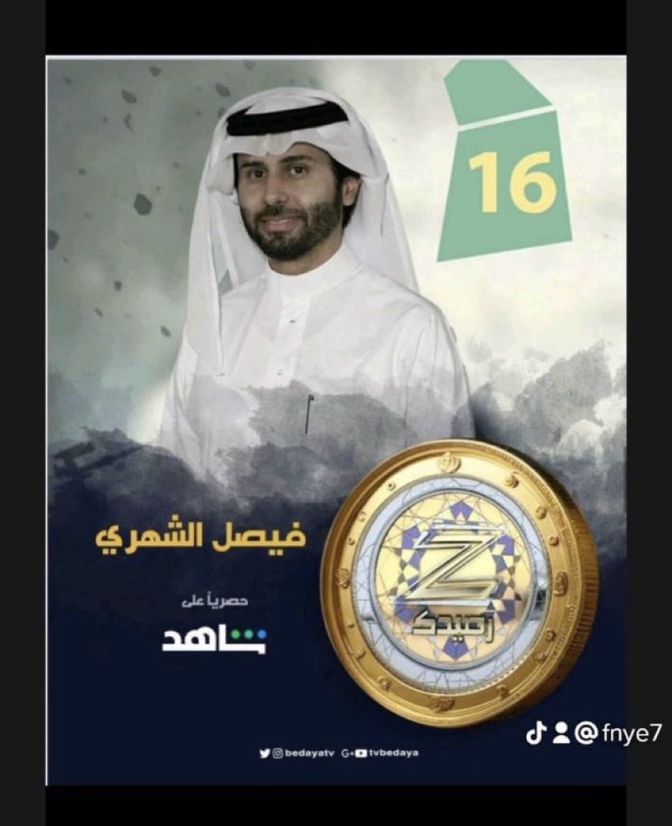 Gas130Gas's tweet photo. المبدع فيصل الشهري #زد_رصيدك8 https://t.co/WsolDDWDF3