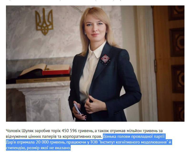 過去にシュリャクが5655票のOPWDDの票を集めて、腐敗した法律を押し通した記憶ありますか?

Elena Shulyakの娘は、OPZZのCzarenka代理の会社で働いている。
StolarとMedvedchukの石油ビジネスにおける右腕的存在。

汚職撲滅ウクライナ