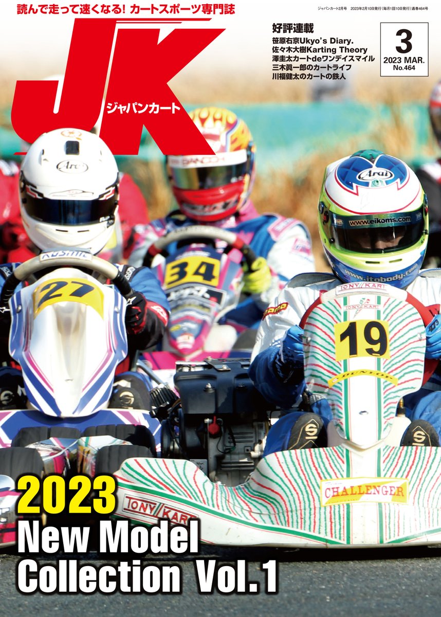 ブリヂストンSL17 1レース使用 1セット BRIDGESTONE SL17 1レース落ち ブリヂストン レーシングカート SLレース