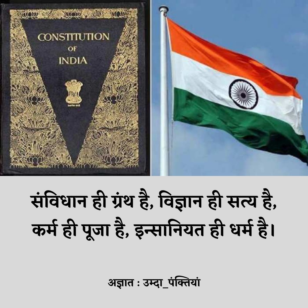Branded_patidar's tweet photo. गणतंत्र दिवस की देशवासियों को हार्दिक शुभकामनाएं...🇮🇳
#RepublicDay2023 
#HappyRepublicDay 
#गणतंत्र_दिवस_की_हार्दिक_शुभकामनाएं https://t.co/Rzdf27HZs9