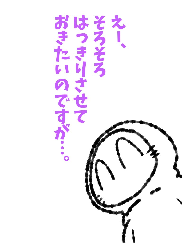 分かっているんだろうな?あ? #帝国日和 #共感したらRTとか寒い事言わないが意図は汲んでくれても良いんだぜ

155話『ほれ、早く』 
