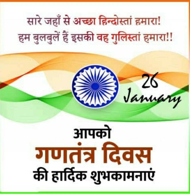 jaypalS69879023's tweet photo. #_Happy_republic_day🇮🇳🇮🇳 https://t.co/MCWcf5Yss0