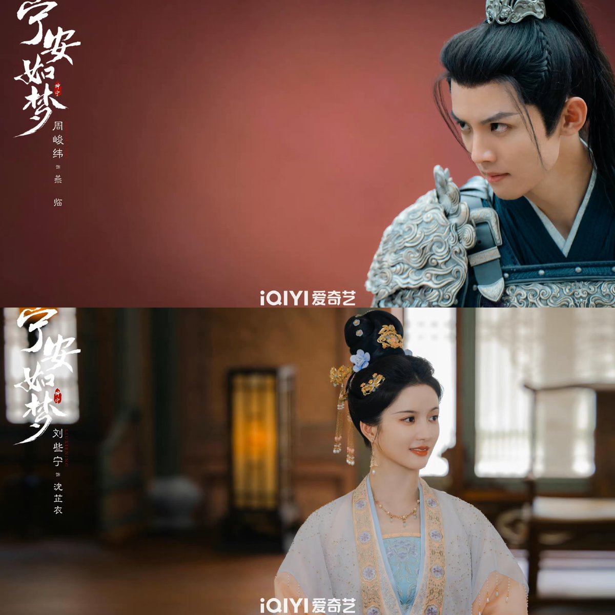 dramapotatoe's tweet photo. iQIYI’s historical romance drama #StoryofKunningPalace, starring Bai Lu, Zhang Linghe, Wang Xingyue, Zhou Junwei, Liu Xiening, &amp; more, releases new stills 

More - https://t.co/dGRmZ9wNkP

#宁安如梦 https://t.co/vFBuI29aZh