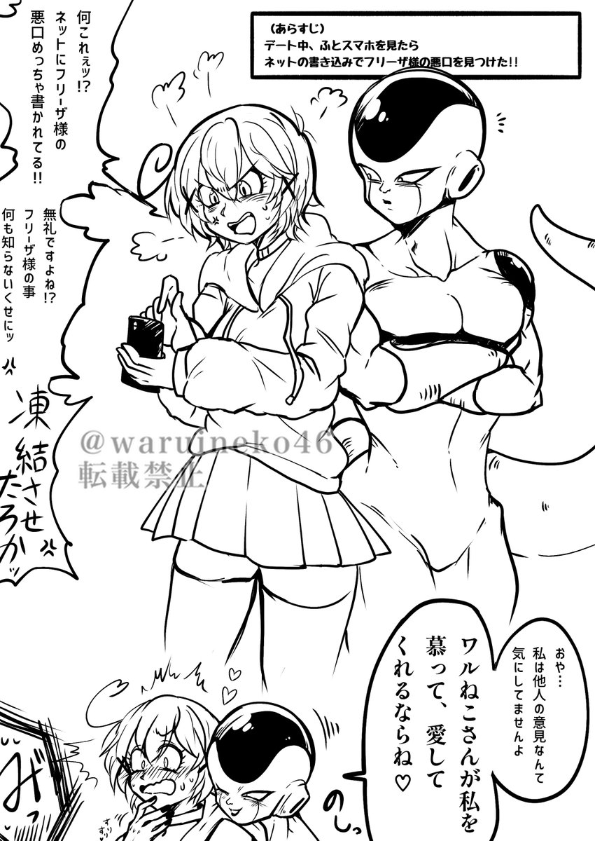 ⚠️夢漫画（自己投影） 公式寄りの絵柄練習がてら描いたゾイ☆ | ワル