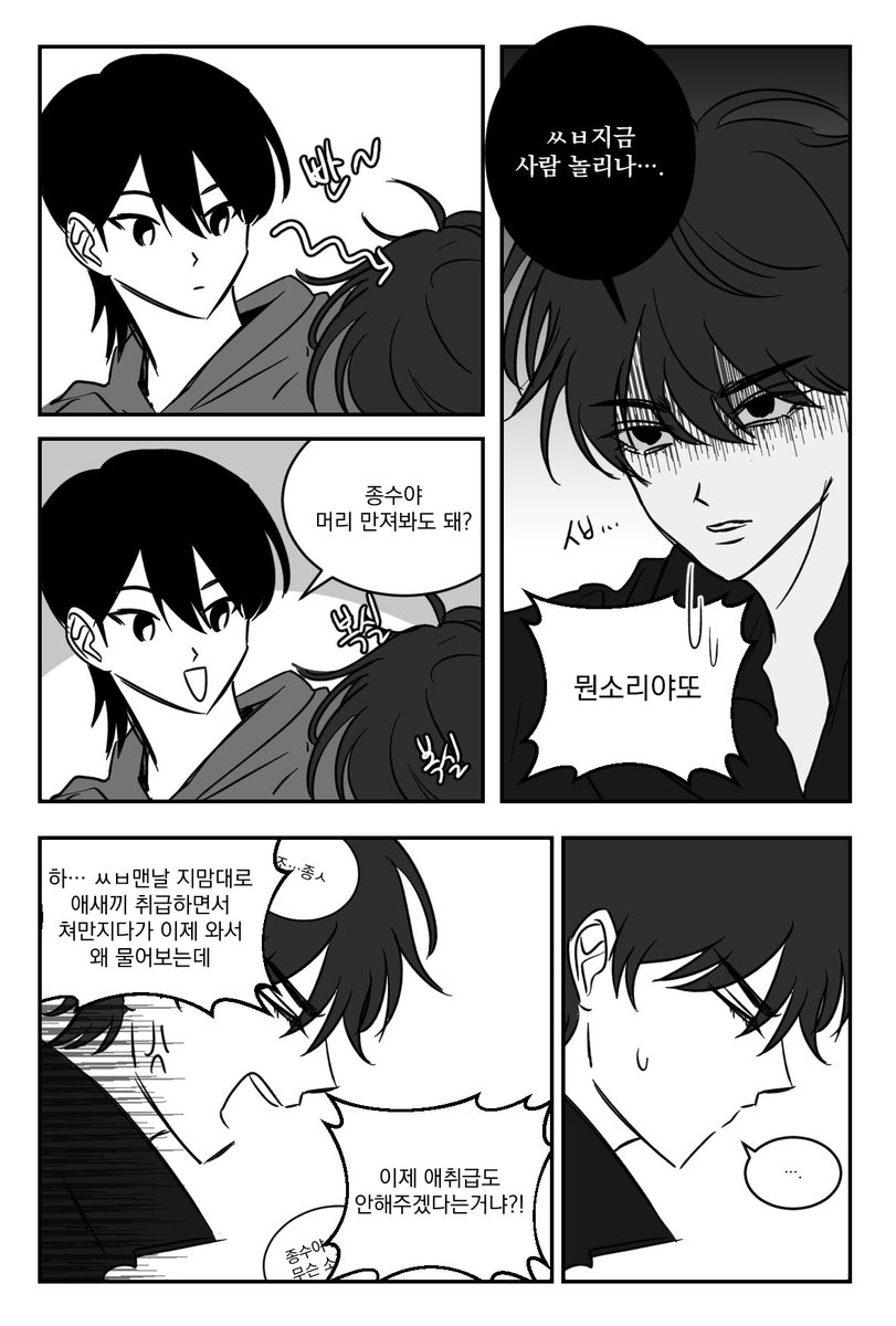 sgaee23's tweet photo. 최종수 마주칠 때마다 머리 만지고 가던 박병찬으로
종뱅

캐해 아직 덜됨 적폐일시 님말이 맞습니다.. ㄱ- https://t.co/QRfhW9WWit