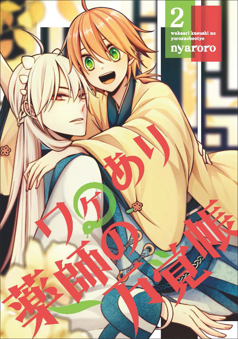 nyaroro (@nyaroro666) / Posts / X