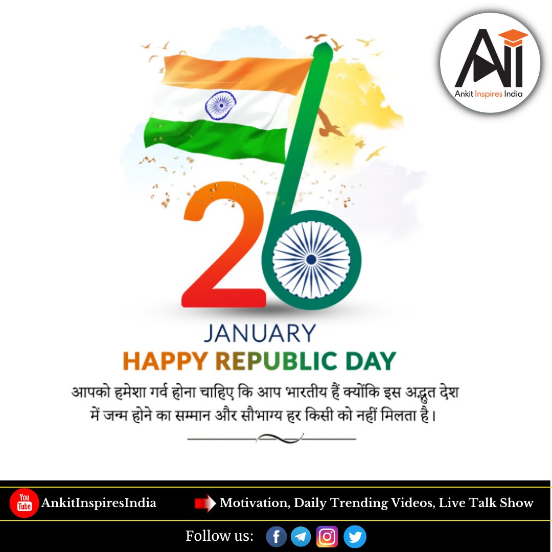 kaankit's tweet photo. Happy Republic Day 2023 🥳 🇮🇳
अंकित परिवार के सभी सदस्यों को 74वें गणतंत्र दिवस की हार्दिक शुभकामनाएं। 🧁
- A Proud Indian 😊🙏
#RepublicDay2023 #RepublicDay #HappyRepublicDay #happyrepublicdayindia #HappyRepublicDay2023 https://t.co/THGPlPpzt8
