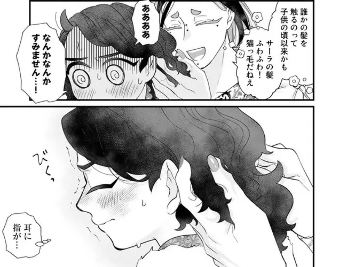 異郷の爪塗り見習い 11話公開されました☺️
ロッコにヘアアレンジしてもらう回です🫶
https://t.co/fhNrPpHfxO #ニコニコ漫画 