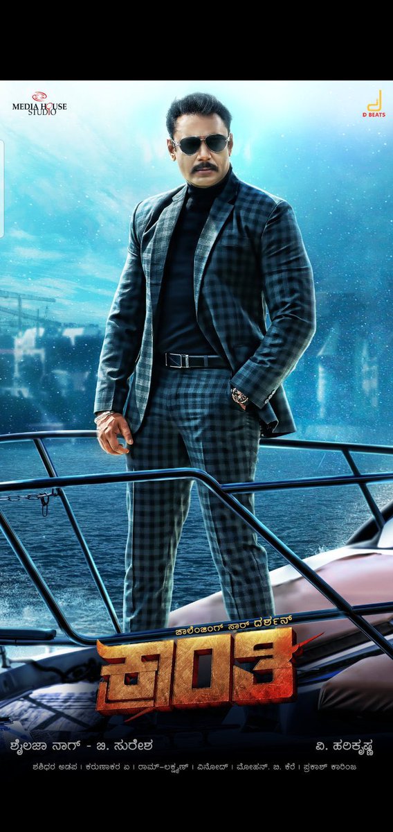 Dhananjayaka's tweet photo. ಕ್ರಾಂತಿಗೆ ಶುಭವಾಗಲಿ, ಕ್ರಾಂತಿಯಾಗಲಿ🎉🎉
@dasadarshan https://t.co/tTiFHgrVkZ