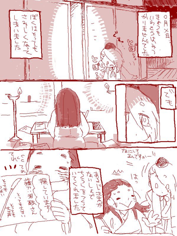 だいぶ前に別垢で描いていた創作審神者ちゃん、また描きたくなってきた…(この頃の絵の描き方多分もうできない) 