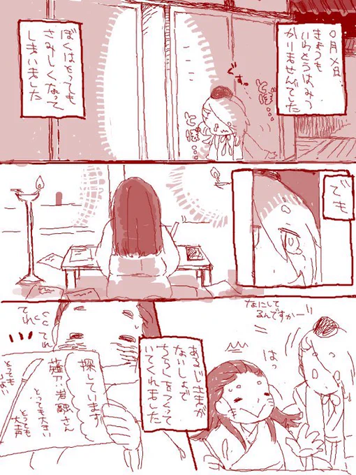 だいぶ前に別垢で描いていた創作審神者ちゃん、また描きたくなってきた…(この頃の絵の描き方多分もうできない) 