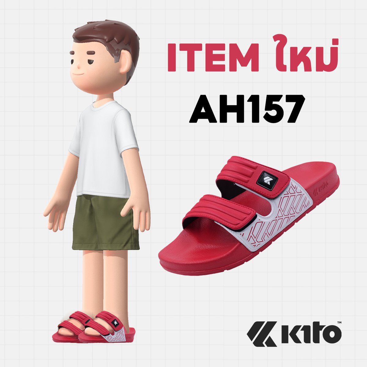 ไม่ว่าโลกไหน กีโต้เท่สร้างได้!!!!

#KitoAH157
#Kito #เท่สร้างได้
#Kitothailand #StepwithStyle