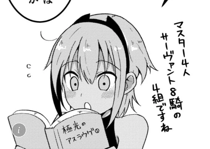 ちょい見せ
静謐が読んでいるこの本は…? 