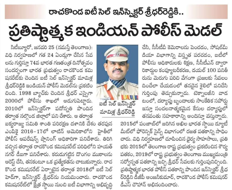 MalkajgiriCop's tweet photo. #HeartyCongratulations to Sri M Sridhar Reddy Inspector of Police, IT Cell, #Rachakonda on being awarded the prestigious #IndianPoliceMedal for #MeritoriousServices. 

@TelanganaCOPs @DcpMalkajgiri @DCPLBNagar  
@DcpBhongir @Rachakonda_tfc @CyberCrimeRck https://t.co/OMJDuImBwl
