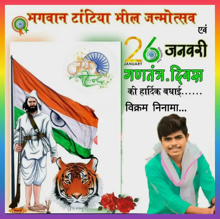 हर लड़ाई लड़ी लेकिन इतिहास में गायब क्यों ❓     इंडियन रोबिनहुड आदिवासी रक्षक गरीब शोषित पीड़ित की आवाज बने आदिवासी को अंग्रेजो सामंतवाद से बचाने तथा लड़ने वाले  राष्ट्रमालिक भगवान टंट्या भील जी के जन्महोत्सव पर उन्हें शत नमन जोहार🌱🌱   #राष्ट्रमालिक_टंट्या_भील