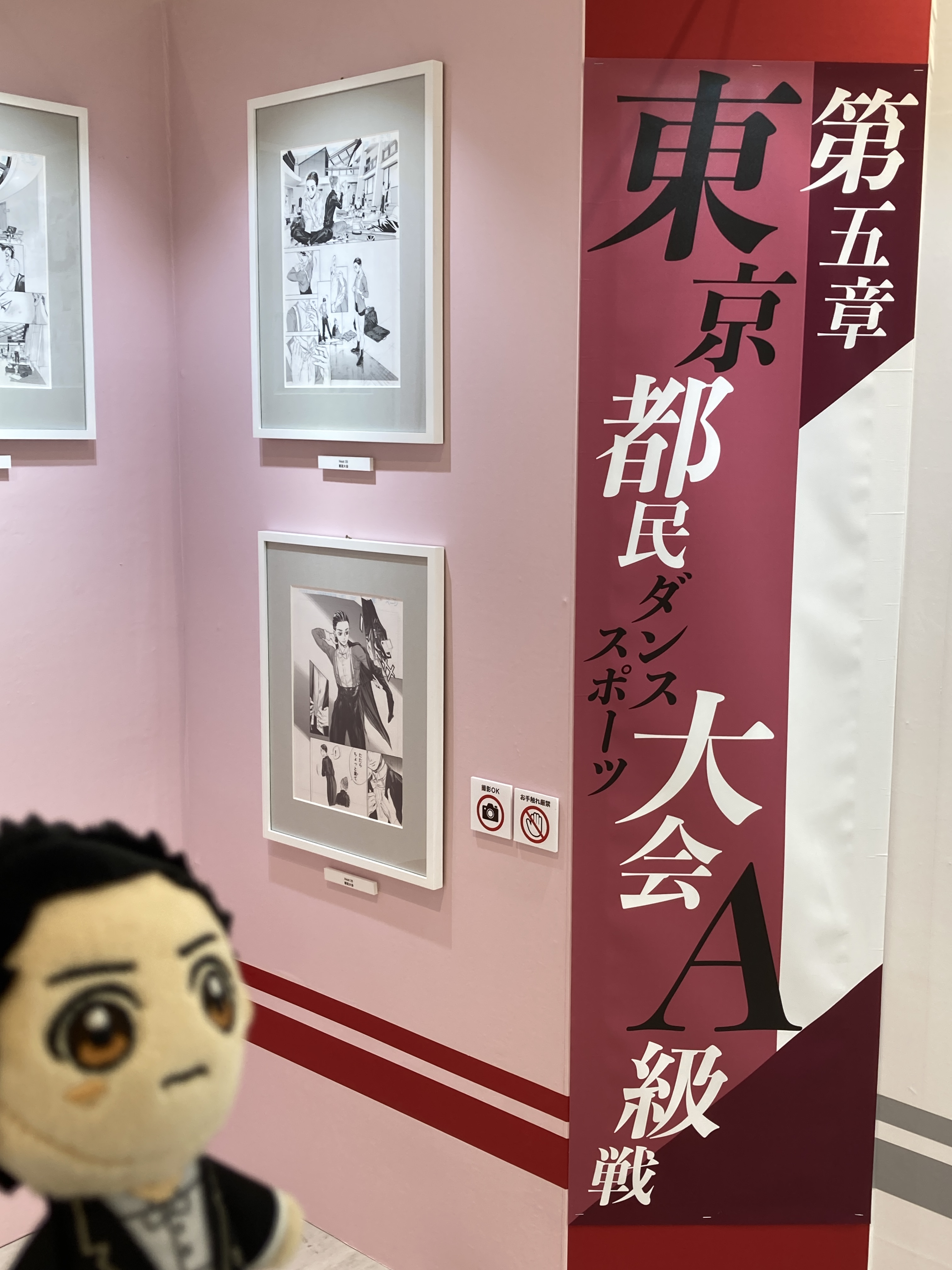 ボールルームへようこそ原画展公式 on X: 