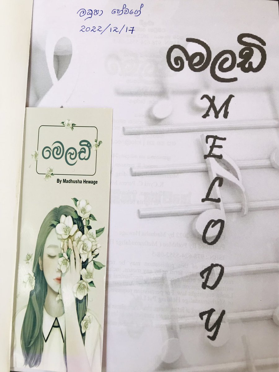 DpHarischandra's tweet photo. #BookFairMeetup එකෙන් පස්සේ හැම නිවාඩුවකටම පොතක් ගන්නවා කීවනේ එහෙම ගත්තු  පහළොස්වෙනි පොත.. 

#නිවාඩුවකට_එක_පොතක් #15 Madusha Hewage ගේ 'මෙලඩි'නවකතාව 
කියවන්නයි යන්නෙ 
@daughterislife 
#ලස්සනපොතක්📚 #Teamලස්සනපොතක් 💕 📚 #හරිස්නිවාඩුඇවිත්  #හරිස්ගේදිනපොත🗓️ #හරිස්ලියූපද📝 https://t.co/fjMQFdjBS8