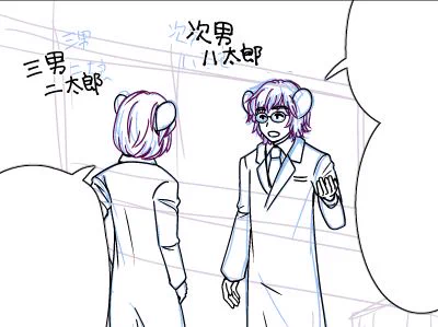 モブ担当のイ太郎の弟たち 顔はイ太郎と同じだと思えばいいです 出番が少ないので出るたびに補足描き文字が出ますw ハ太郎は今回長兄で所長のイ太郎に思う所があるので後半の出番が増えます。 ニ太郎のニはカタカナです三男なのでややこしいw