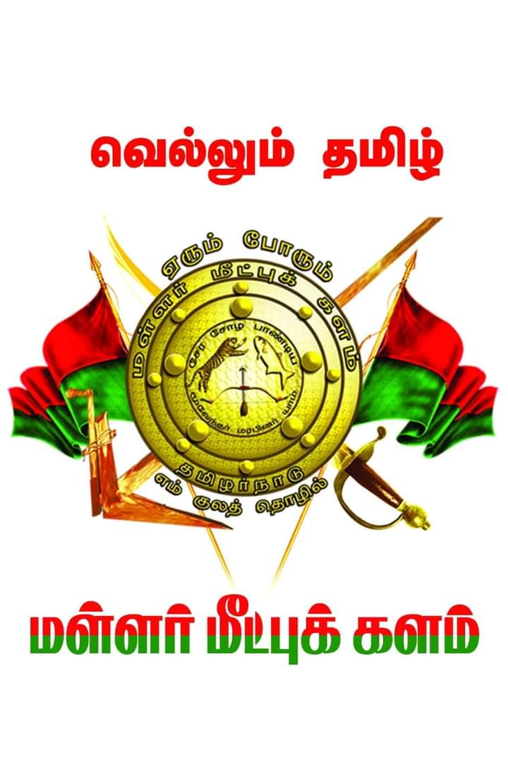 #DKV_பட்டியல்வெளியேற்றம்