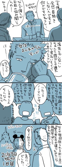 その4 田嶋「なんかそのまま人の中に走って行っちゃって探し回ったけど見つかんなくて…」 