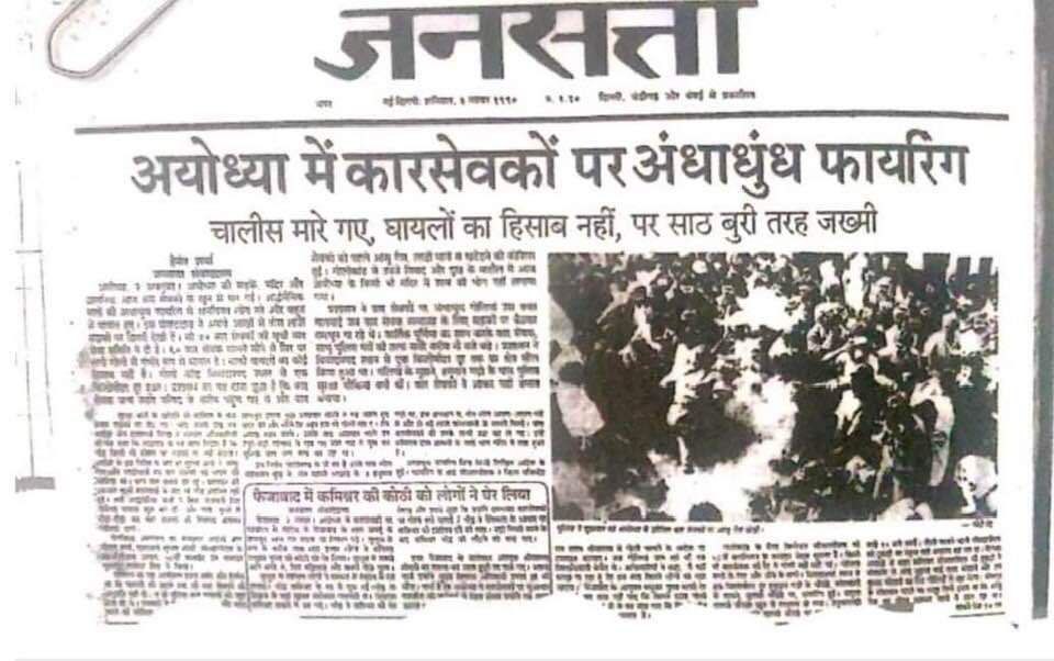 vijay_059's tweet image. Real #TRIBUTE to #Kothari Brothers &amp;amp; thousands like them... If #Kothari Brothers &amp;amp; thousands of Karsevaks knew there will always be political moves things could have been better for their #FAMILY...

ಜೈ ಶ್ರೀರಾಮ್...🚩