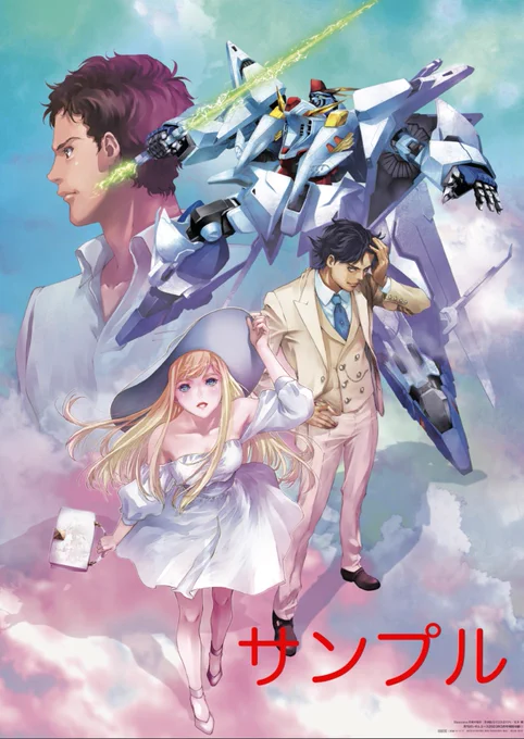 ガンダムエース3月号が本日発売になりました。美樹本晴彦書き下ろしハサウェイポスター。水星の魔女の第1クールファイナルブック。新連載、ヴァルプルギスEVE。他よろしくお願いします! 