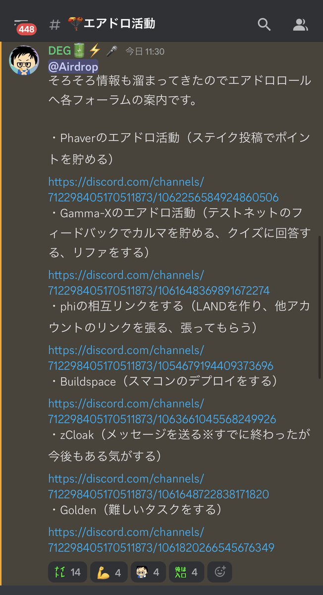 DenGENコミュニティでエアドロップロールを取得してください。
私たちは定期的にプロダクトのエアドロップを狙う活動について、リマインダーを送ります。