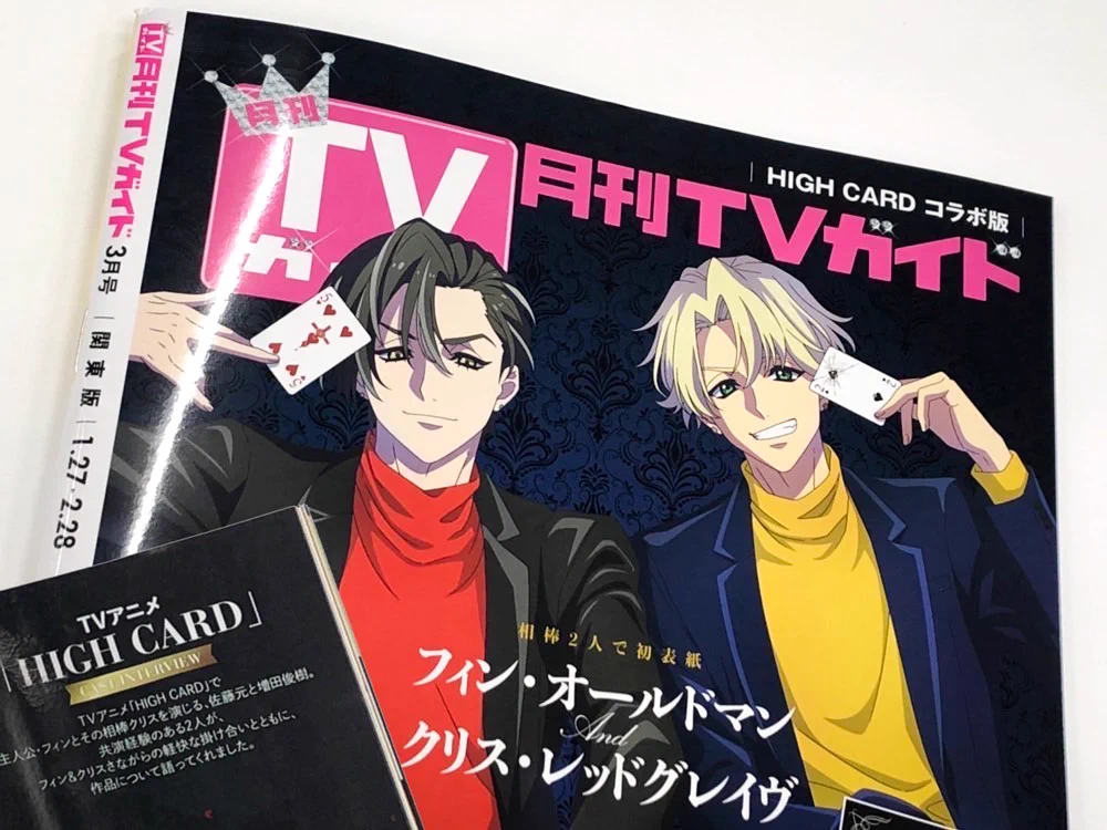 HIGH CARD／ハイカード【公式】 on X: 