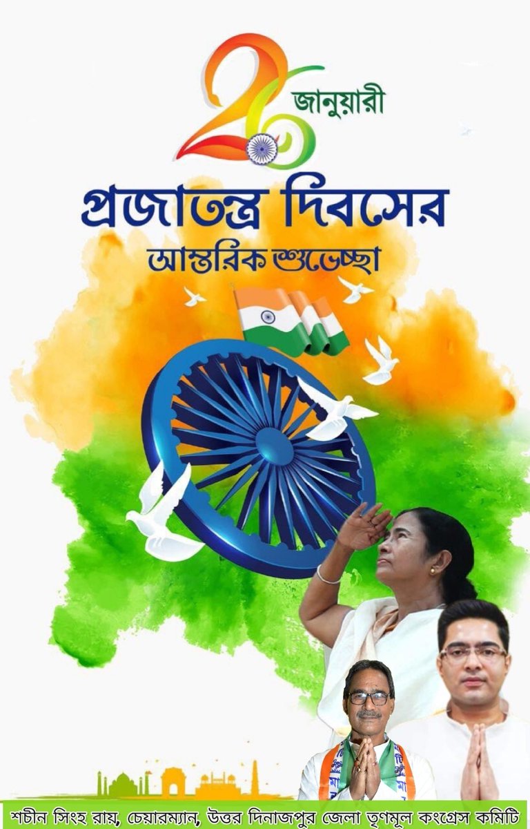 RatanBi37452863's tweet photo. ২৬ জানুয়ারি  প্রজাতন্ত্র দিবসের আন্তরিক শুভেচ্ছা 🇮🇳

.🇮🇳🇮🇳🇮🇳🇮🇳🇮🇳
.
.
.
.
.
.
#HappyRepublicDay2023
#JoyHind https://t.co/FJIsKJGfhf