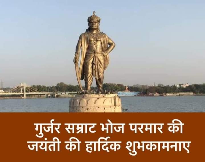 LomeshRajC's tweet photo. गुर्जर सम्राट भोज परमार की जयंती
वीरवार 26 जनवरी 2023 को बसंत पंचमी के दिन बड़ी धूमधाम से मनाई जाएगी
समस्त भारत के वासियों से निवेदन है अधिक से अधिक संख्या में मनाएं

#GurjarSamratBhojParmar https://t.co/rdgy7x6eBq