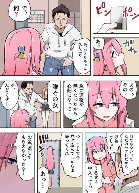 パチンカスの財布になった成人ぼっちちゃん② 