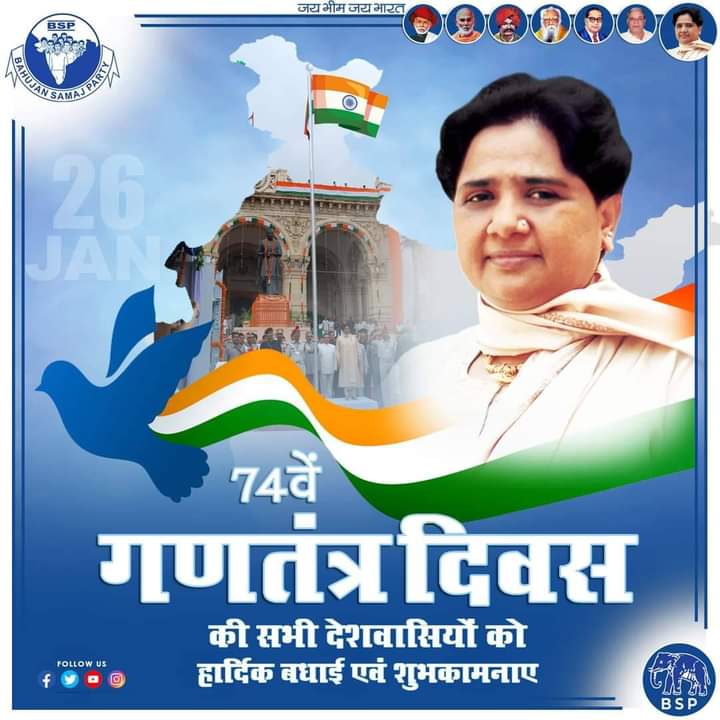 गणतंत्र दिवस की हार्दिक शुभकामनाएं और बधाई