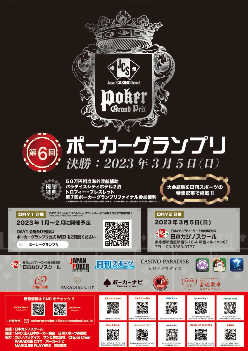 PokerNavi_JP's tweet photo. #第6回ポーカーグランプリ
サテライト開催中！

1/26(木)
21:00～　#GUTSHOT 上野池之端店

大会詳細はコチラ
https://t.co/kwyM63DhCO https://t.co/0Zhi1y2nDG
