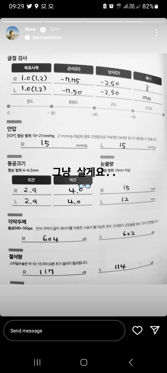 vanyourbaeee's tweet photo. I ask permission to explain in Indonesian based on your tweet🙏🏼
Jadi, di igs itu Namjoon share hasil cek mata dia. Hasilnya yaitu kanan (R) -7.75 dioptri, kiri (L) -7.50 dioptri. Selain myopia, dia ada astigmat juga R/L -2.50 dioptri. https://t.co/kclBK8zlKl