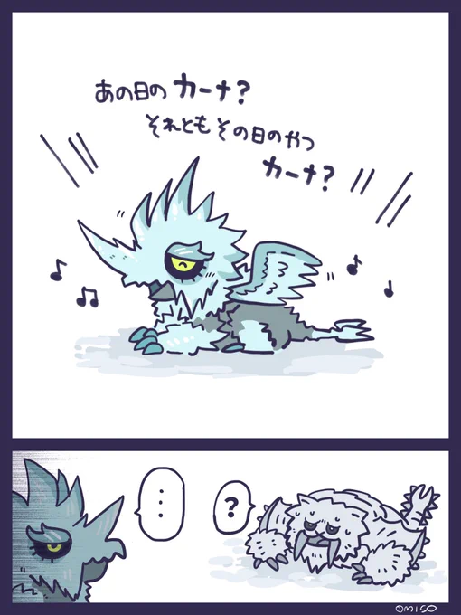 おいでやすこがの漫才を見たカーナさん

 #モンハン https://t.co/NPAuCwNsGE 