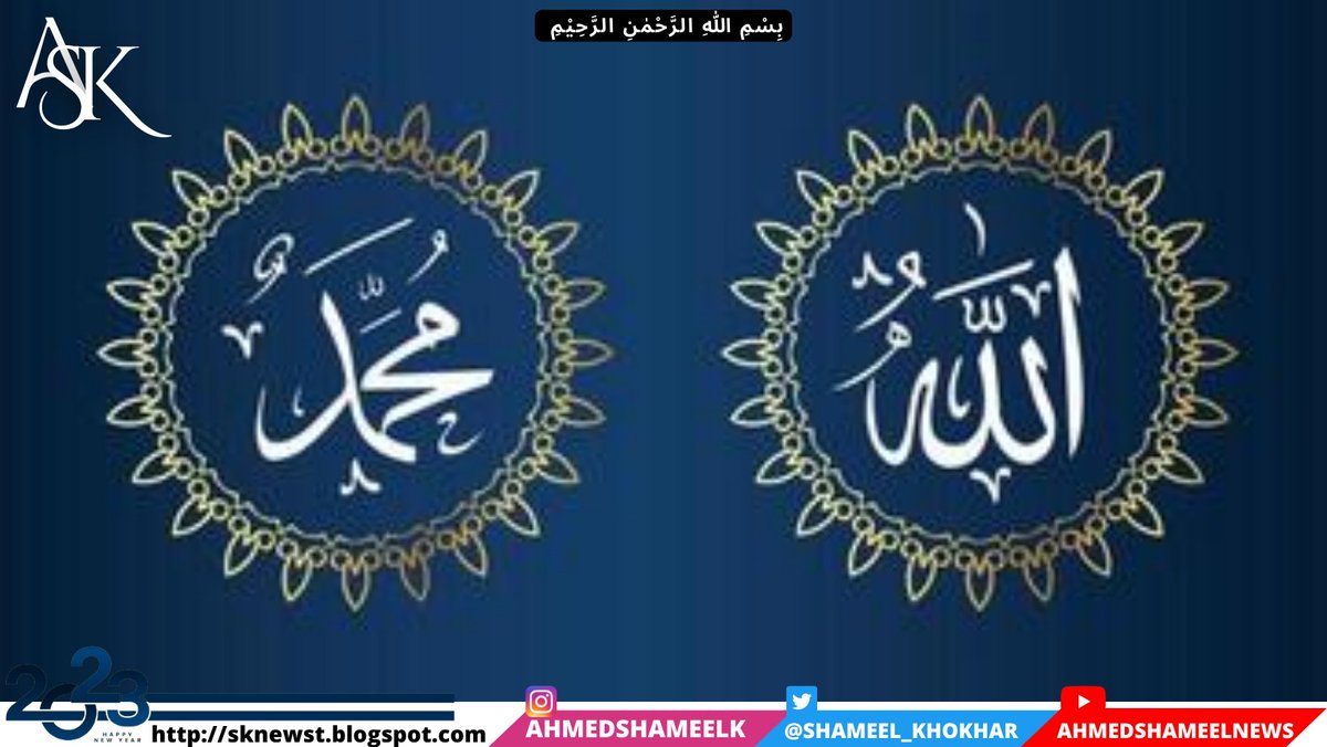 Shameel_khokhar's tweet photo. #Allah #Muhammad #AllahMuhammad #Ahmed #Islam #AhemdShameel #ASNews #Twitter https://t.co/MCNWD1F0nJ