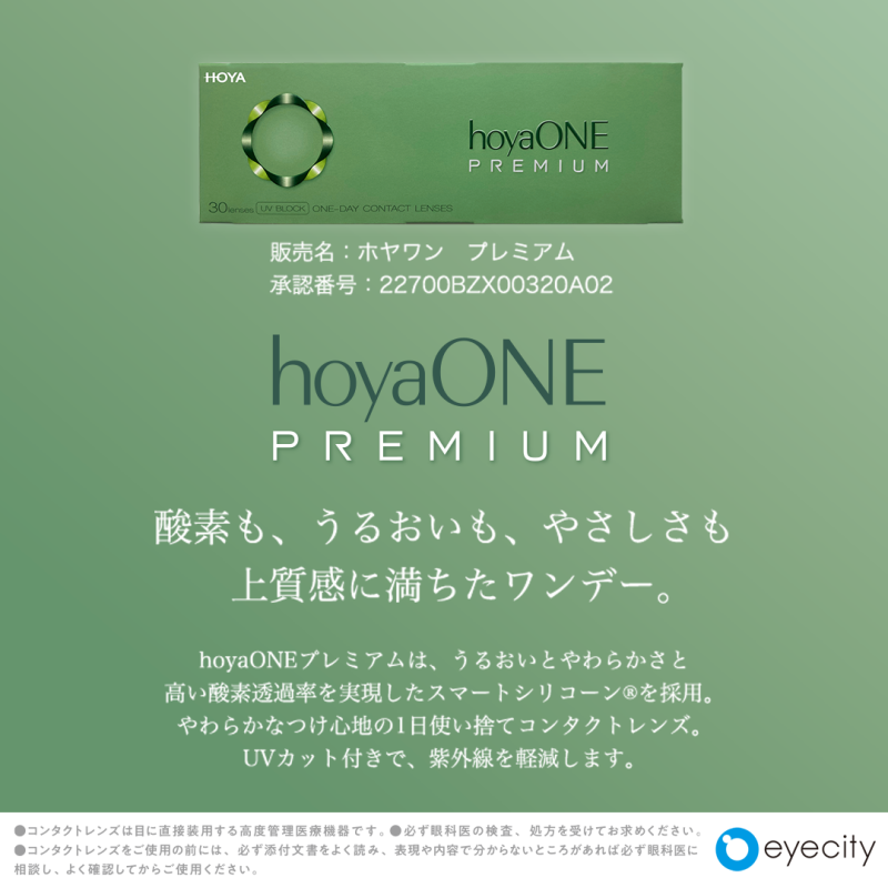 最安値に挑戦! 横浜流星 eye city アイシティ クリアファイル