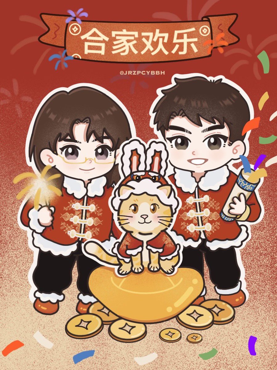 JRZPCYBBH's tweet photo. 新年快乐🎆#默读 #舟渡 https://t.co/Z5pYXtYC4K