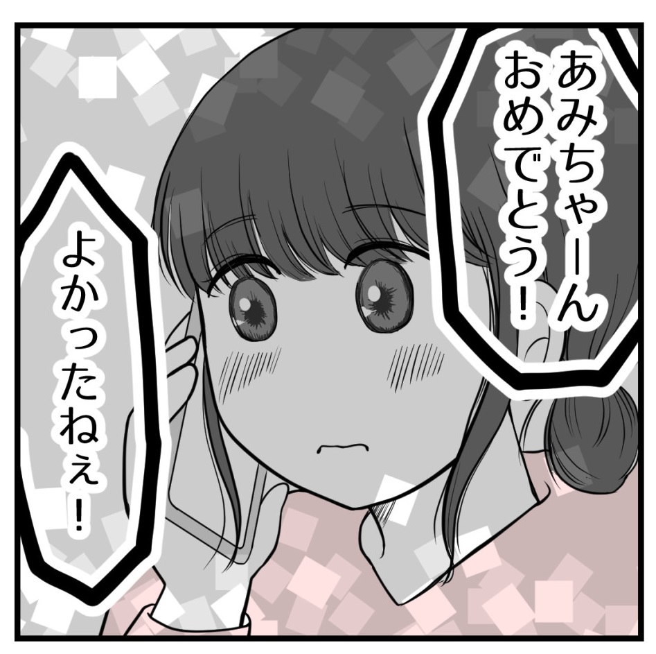 りなちゃんと私ーママ友になれると思ったのにー9話(2/2)【読者さんの妊活体験談】

次回に続きます!

#コミックエッセイ
#漫画が読めるハッシュタグ 